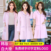 护士服 推拿理疗白大褂长袖 美容院美容师纹绣技师工作服女夏季 中袖