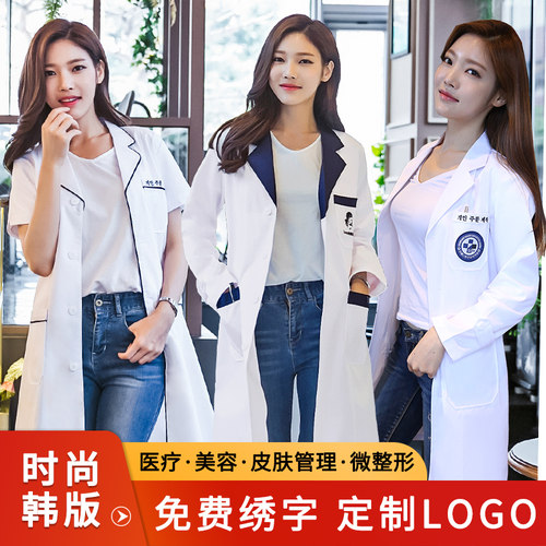 韩版中袖皮肤管理美容师白大褂