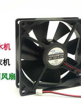 TX9225M12S排热器风扇8 9CM 机箱 干衣机 天旋牌饮水机散热风扇
