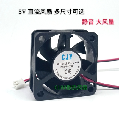 原装CJY 4 6 8 12CM 5V USB手机降温南北桥路由器散热风扇12025