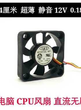 4010H12C NF1/F3 0.18A 4CM电脑CPU超薄静音散热风扇12V 4010
