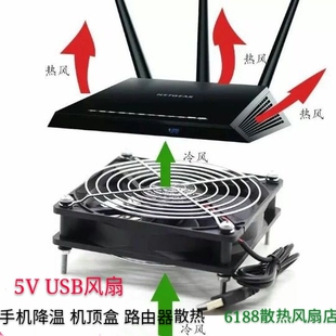 鱼缸散热风扇6CM 4 8 12厘米USB手机降温机顶盒路由器风扇散热 5V