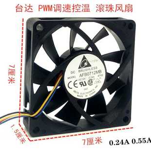 VHB 电脑机箱CPU散热风扇AFB0712MB 滚珠风扇12V台达7015 7CM台式