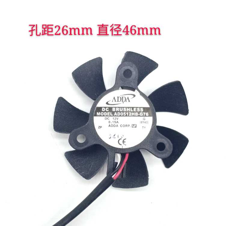 ADDA AD0512HB-G76 0.15A孔26mm工控机路由器显卡散热风扇通用12V