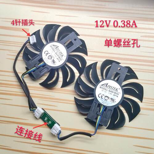 迪兰恒进RX460 2G 4G550 750TI双显卡风扇原装GA81B2U直径75mm