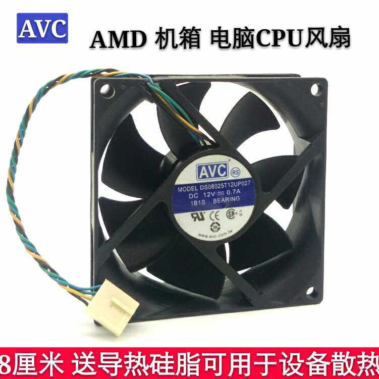 AVC 8CM 8025静音大风台式电脑机箱CPU散热风扇4Pin PWM温控12V
