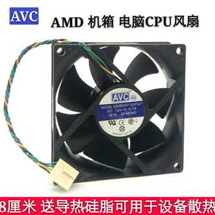 AVC 8CM 8025静音大风台式电脑机箱CPU散热风扇4Pin PWM温控12V