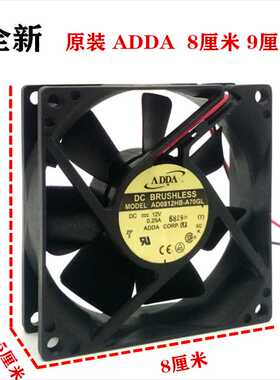 全新ADDA AD0812HB-A70GL 8025 9025电脑机箱散热风扇9 8CM  12V