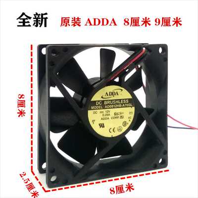 机箱散热风扇ADDA优惠促销