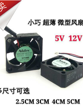 2510 3010 2.5CM 4 5厘米USB微型散热风扇5V 12V超薄静音小风扇