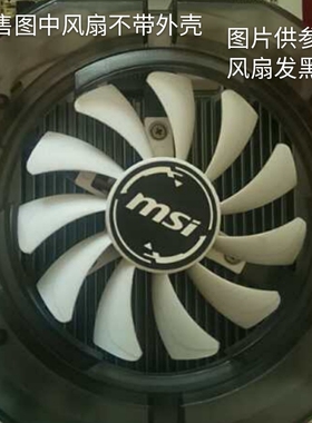 MSI微星N730-2GD3V3 GT730 ITX台式机显卡风扇12V直径7.5 孔距4CM
