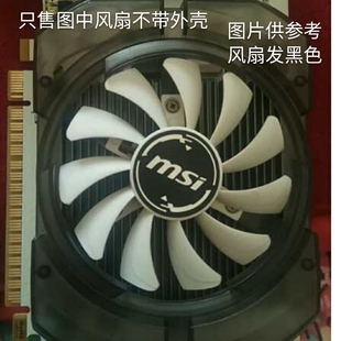 MSI微星N730-2GD3V3 GT730 ITX台式机显卡风扇12V直径7.5 孔距4CM