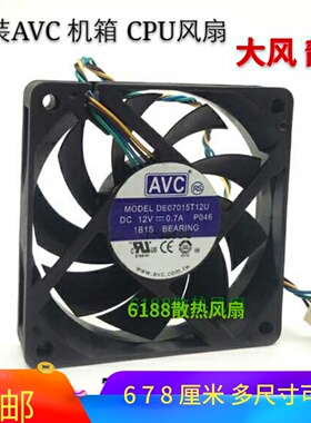 12V 7 8CM AMD台式电脑机箱CPU散热风扇4Pin温控AVC 7015 8025