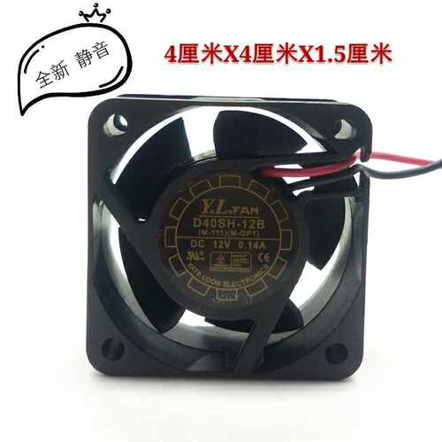 全新YLFAN D40SH-12B 0.14A 4015 4CM厘米超静音电源散热风扇12V