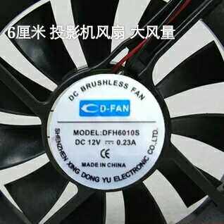 DFH6010S 0.23A 6010投影仪散热风扇双滚珠 6CM直流风扇12V