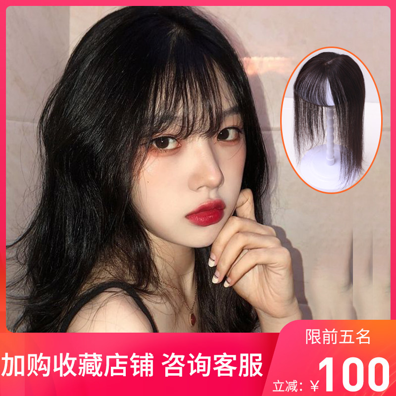 法式八字网红3d空气假刘海假发片遮头顶补发女真发无痕自然斜留海|ruв категории кондиционер для волос/парик, парик, весь парик - от Buy2taobao.com для оказания профессиональной услуги покупки агента Taobao