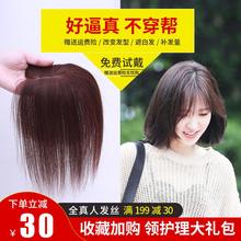 假发片真发头顶补发女假刘海空气轻薄隐形无痕遮白发增发量蓬松发