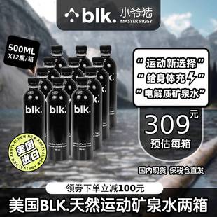 BLK黑水美国原箱进口高端饮用水黑色富里酸矿泉水500ml 箱 12瓶