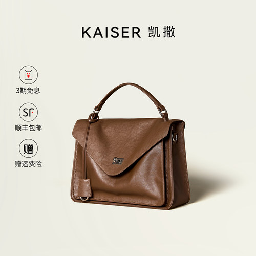凯撒植鞣头层牛皮手提邮差包