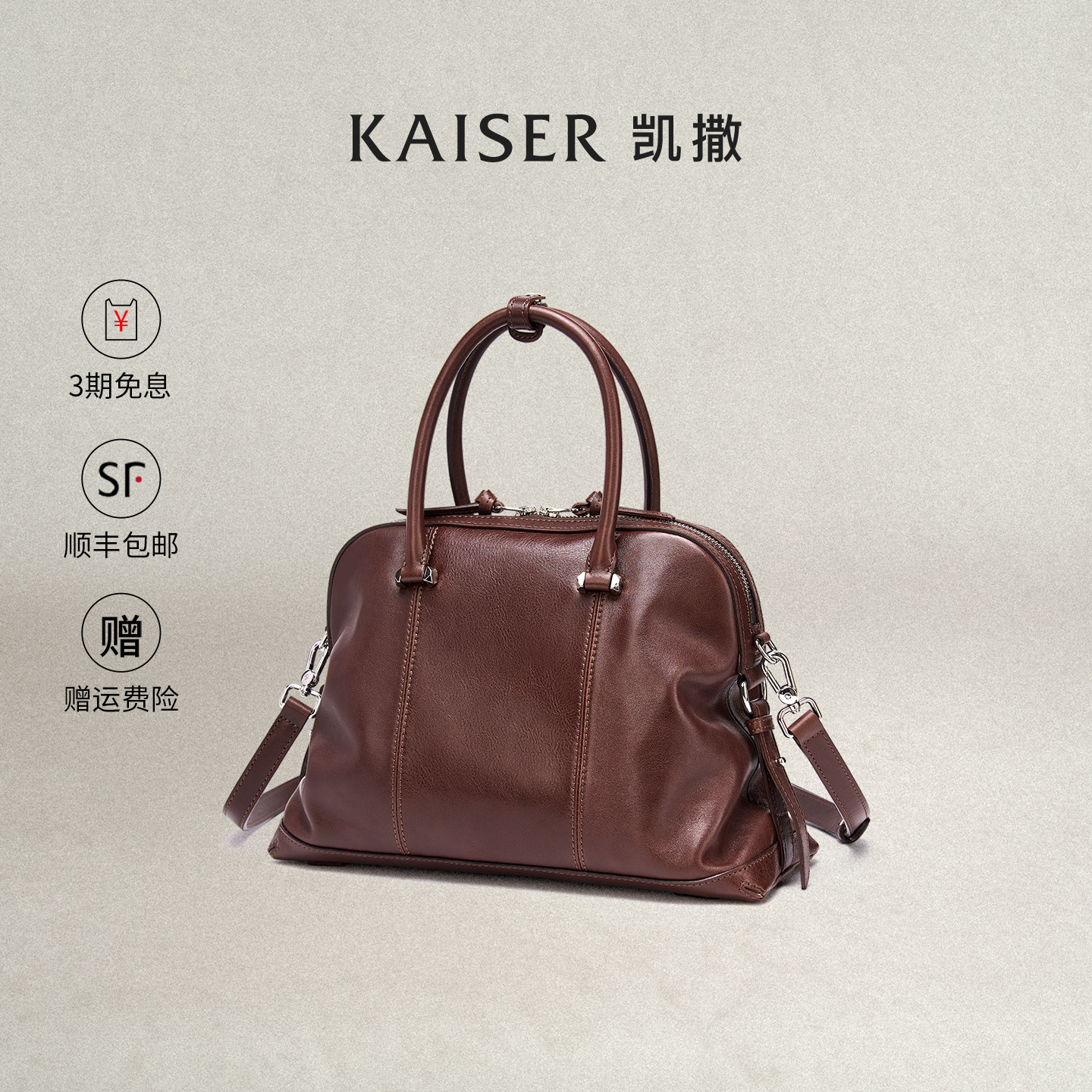 KAISER凯撒植鞣牛皮秋冬包包女款保龄球包单肩斜挎包真皮手提女包