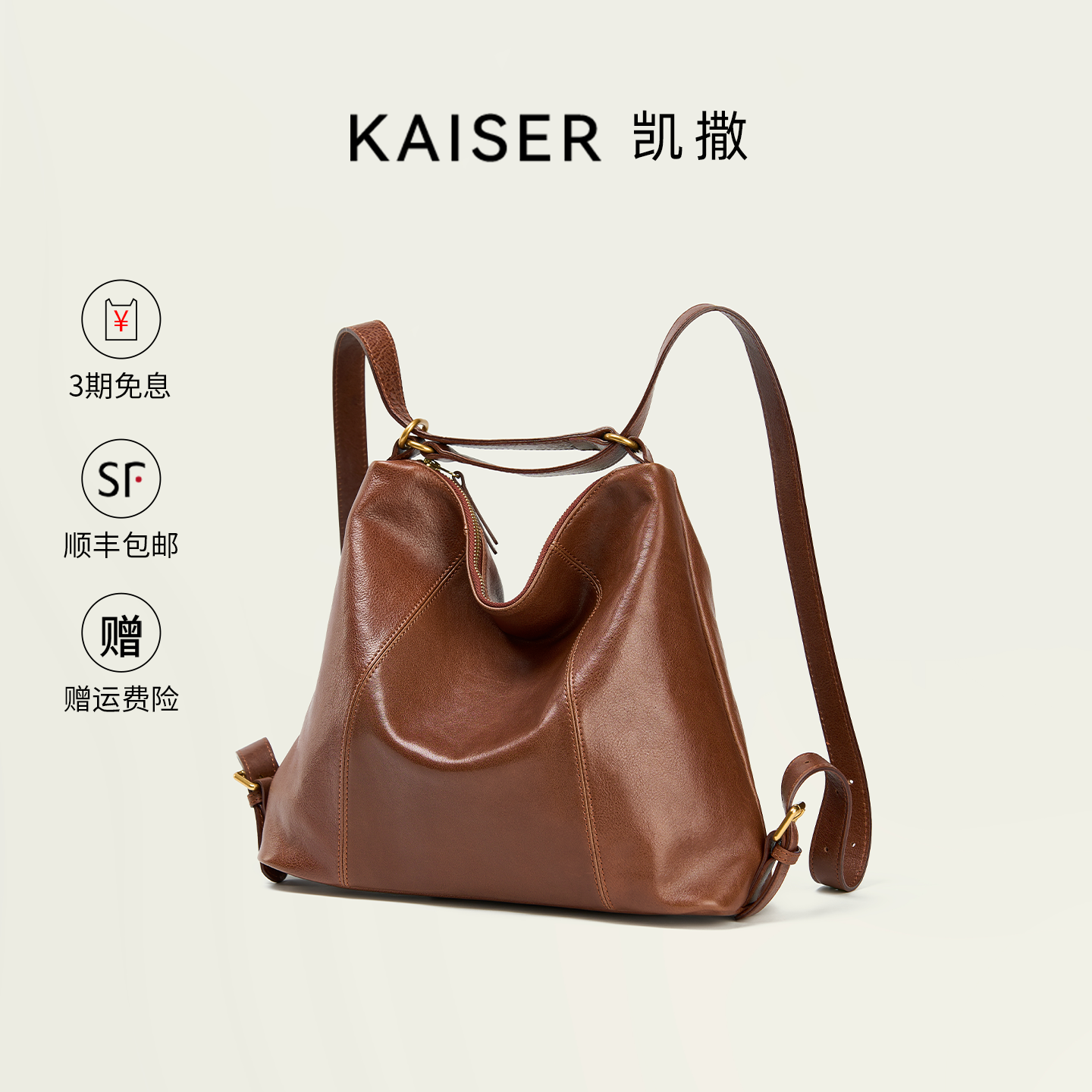 KAISER凯撒植鞣牛皮双肩背包