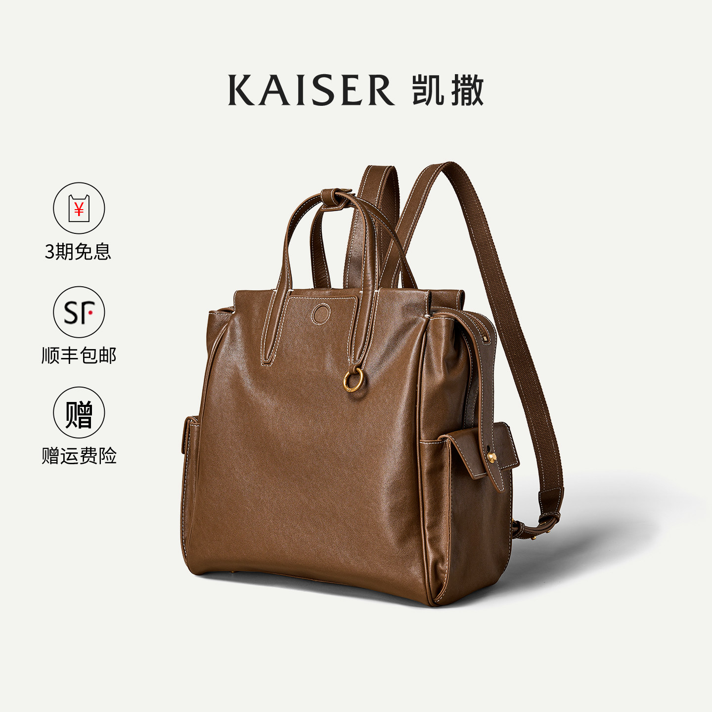 KAISER凯撒植鞣牛皮包包女新款女款双肩包女士通勤背包真皮女包