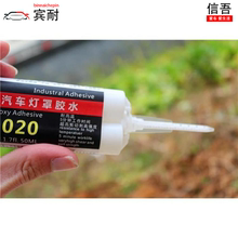 灯罩修复胶水粘塑料修补缝透明胶1