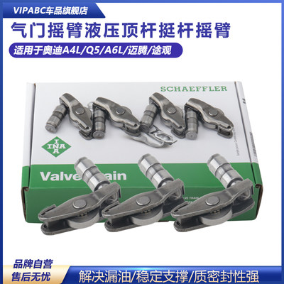 适用于帕萨特气门摇臂液压顶杆