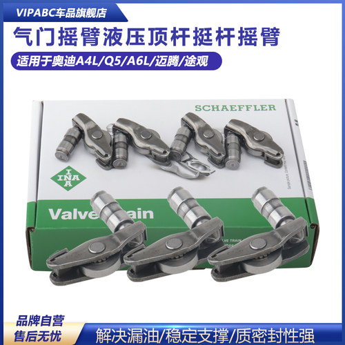 适用于帕萨特气门摇臂液压顶杆