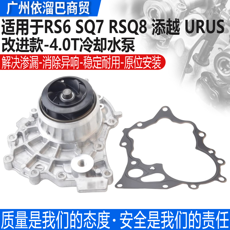 适用于Q74.0T发动机冷却循环水泵