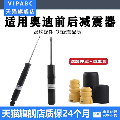 适用于A4LA6LQ5Q3A7前减震器