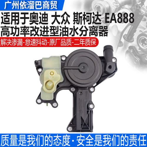 适用于A4LA6LQ3Q5油水分离器