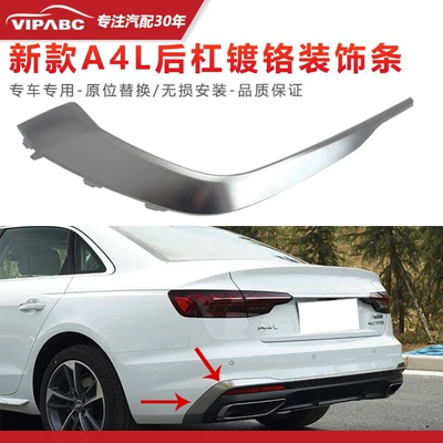 Thích hợp cho ốp cản sau Audi A4L B9 mới, ốp viền thân sau bên ngoài, viền crom sáng cầu chì 15a cầu chì ô tô 