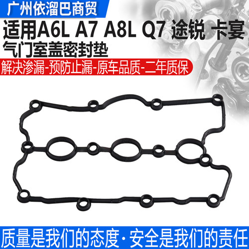 适用于A6L途锐卡宴Q7A8L气门室盖