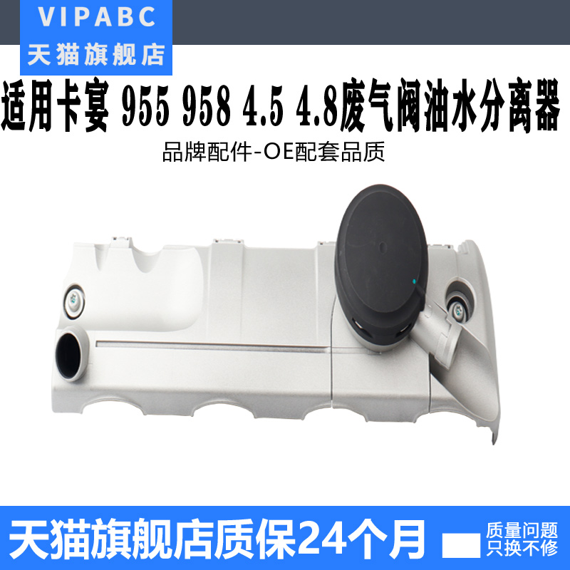 适用于卡宴帕拉梅拉气门室盖修包