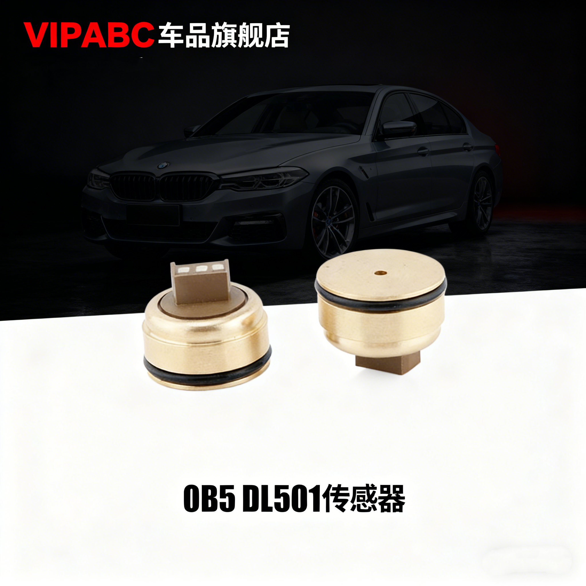 0B5DL501传感器质保2年