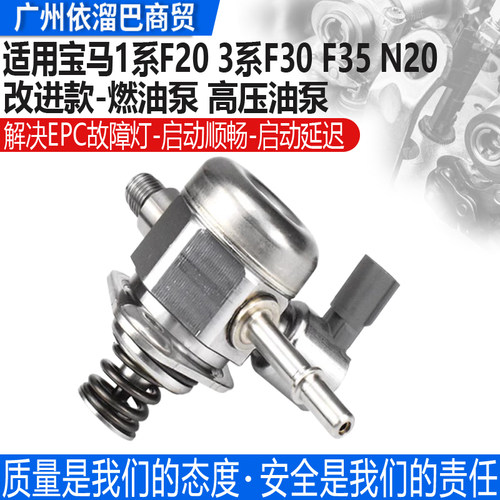 适用于F49B38高压油泵燃油高压泵