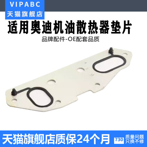 适用于A6LA7A8Q7途锐机油散热