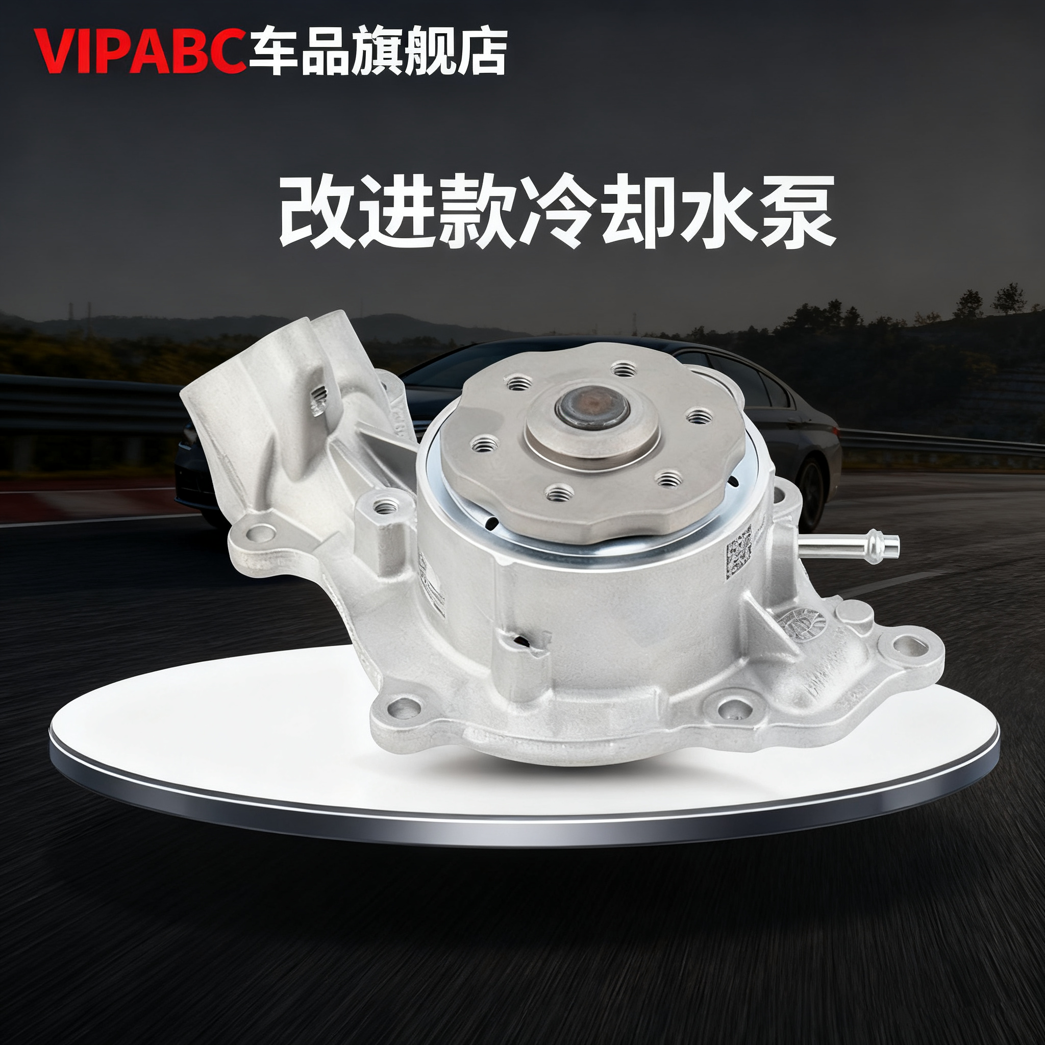 适用于Q7Q8S4S5A7途锐水泵