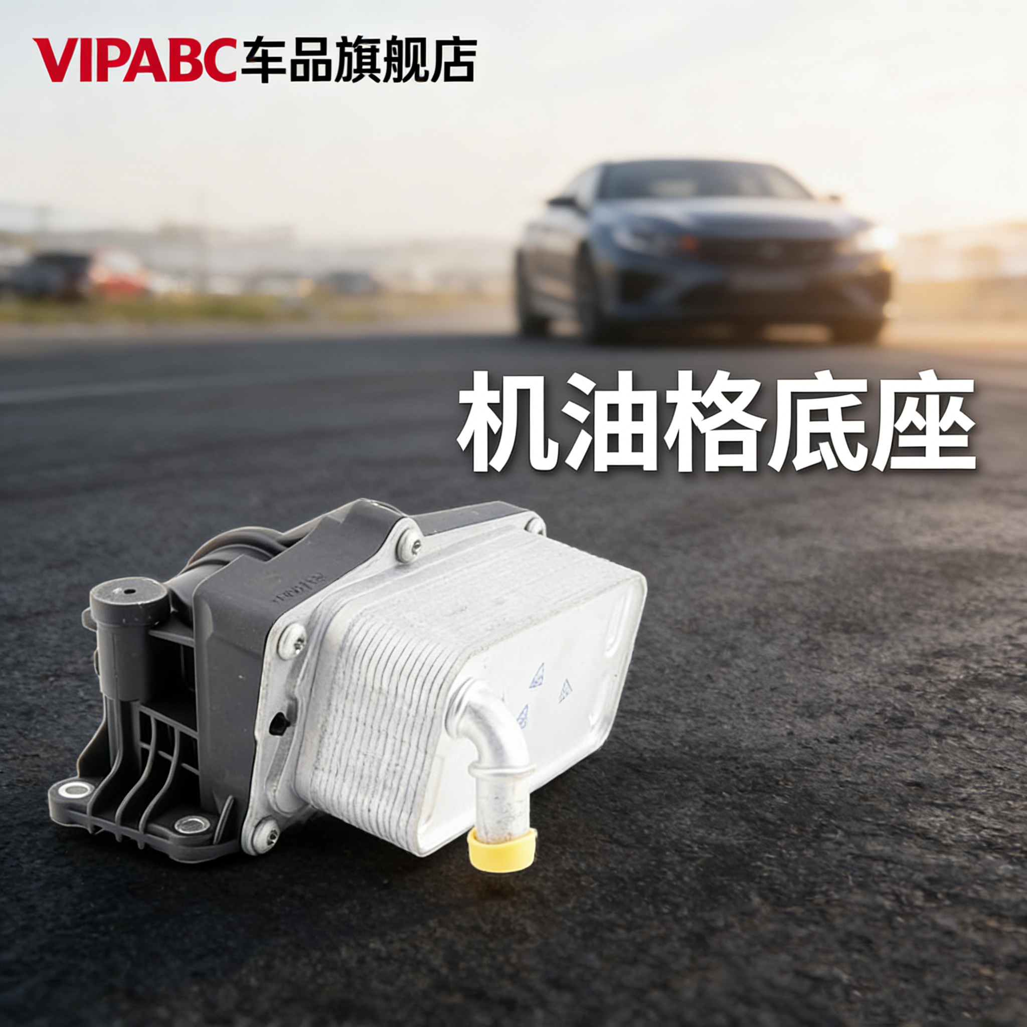 适用于奔驰W176 W177 A200 W246 W156机油格底座滤芯散热器底座,汽车零部件/养护/美容/维保,机油滤清器座,淘宝优惠券,粉丝福利购,淘宝优惠卷