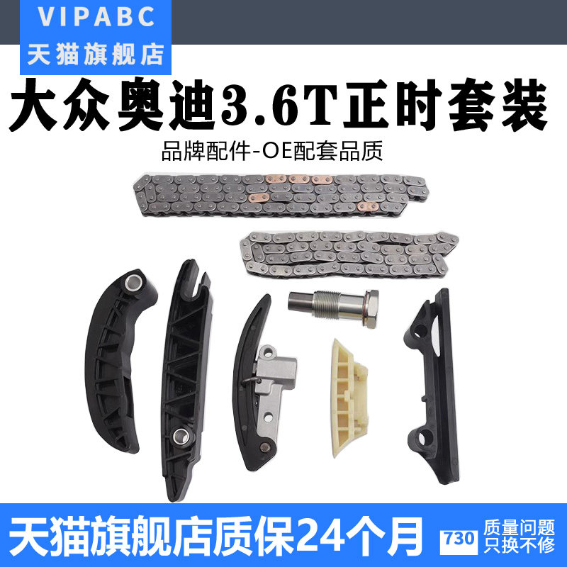适用于Q7卡宴途锐迈腾正时套装