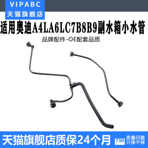 适用于A4LA5Q5A6L副水壶水