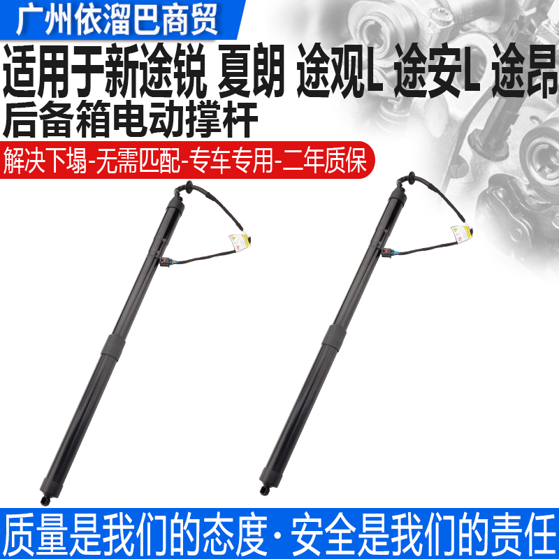 适用于大众新途锐夏朗后备箱撑杆
