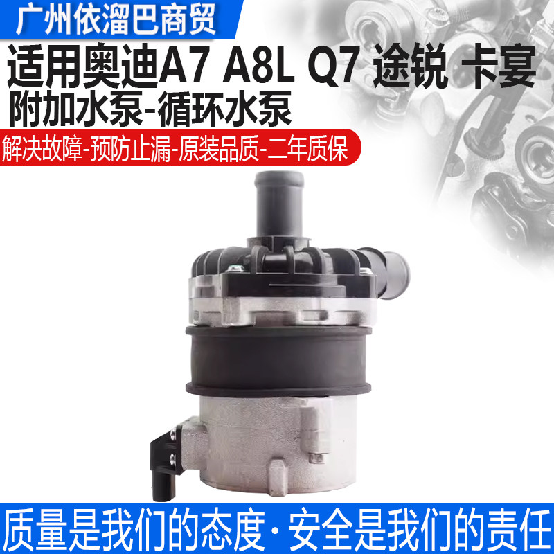 适用于途锐A6LQ7A8卡宴轮水泵