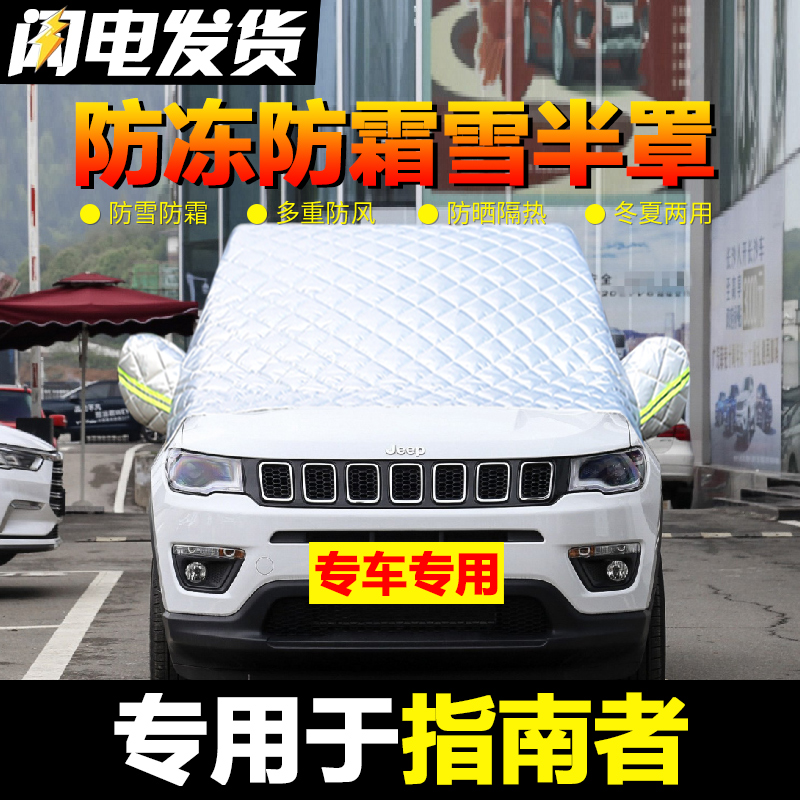 防雪霜防冻冬季汽车前挡风玻璃罩