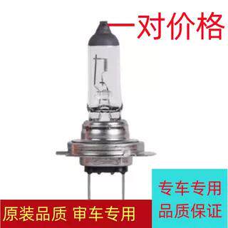 爱丽舍C4LC3XR凯旋近光灯泡