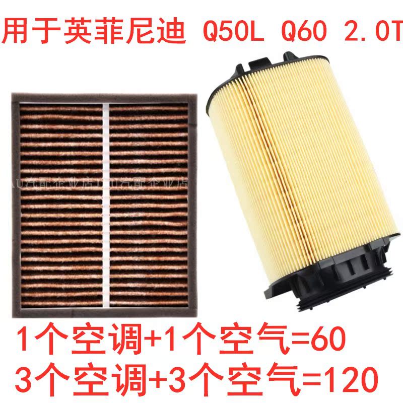 适配英菲尼迪 Q50L 2.0T活性炭空调滤芯 Q60 汽车空气滤网配件