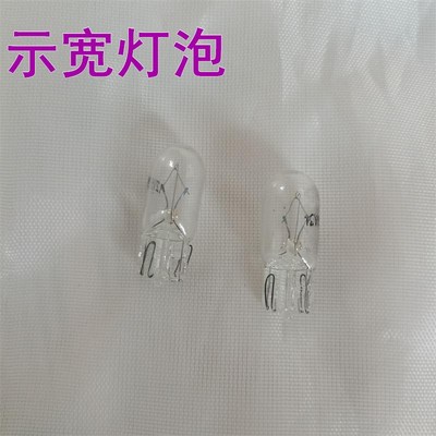 适用于丰田雷凌威驰花冠卡罗拉锐志汉兰达凯美瑞前示宽灯泡后尾灯