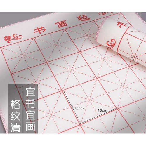米字格学生毛毡毛笔字初学者批发
