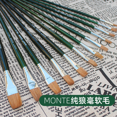 莫奈monte狼毫软毛水粉笔油画笔